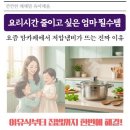 제이케이몰 | 알텐바흐 저압냄비 추천, 요즘 엄마들 사이에서 핫한 이유 같이 알아봐요!