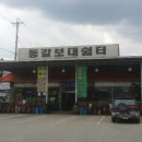 동갈보대쉼터