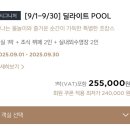 라한태권도 앞(1) | 경주 라한셀렉트 레이크뷰 객실, 수영장, 조식 내돈내산 후기