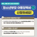 전남도 청소년부모 자녀 1인당 25만 원...주민센터·‘복지로’ 신청[e미래뉴스] 이미지