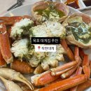 착한대게 | [동해] 묵호 평점 좋은 대게집 추천 | 착한 대게 후기