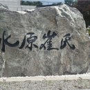 최루백효자각 이미지