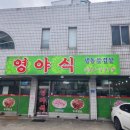 영야식 이미지