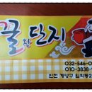 꿀단지반찬 이미지