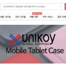유니코이