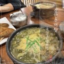 성안추어탕 이미지