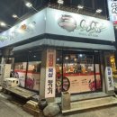 송도로320번길 이미지