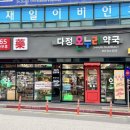 365지키미약국 이미지