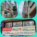 말랑시루;웰빙떡카페