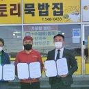 음봉도토리묵밥집