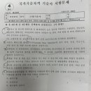 백족사(비상소화장치 11) | 140회 소방기술사 후기
