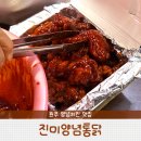 요요통닭 | 원주 맛집 진미양념통닭 치킨 포장