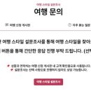 트레블온보드