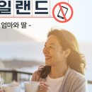 디톡스아일랜드