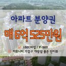 백두진성공인중개사사무소 | [신문그리니티1차] 🍸102C타입 / P-500 / 커뮤니티 가깝고 개방감 좋은 단지뷰🍸