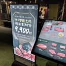 한우9;900원 - 수원시 권선구 권선로509번길 2 | 한우9;900원