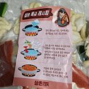 산본약국 | 산본시장맛집 삼촌떡볶이 밀키트 후기