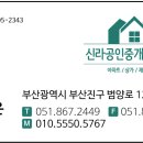 문현공인중개사사무소 이미지