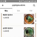 신공주칼국수 - 예산군 | 신공주칼국수