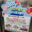 CU 농담곰 화이트데이 콜라보 찾기-농담곰 키링과 스티커를 구하다!