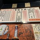 육삼구이