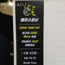 젤로스피닝 이미지