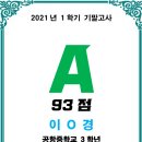 런던게이트중고등관영어학원