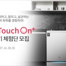터치-온