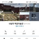 내설악백공미술관 이미지