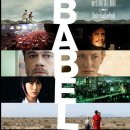 더 바벨 이미지