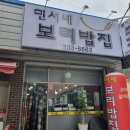 민서네식당