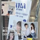 홍대 프로필사진 추천 기념일 사진 아하스튜디오 홍대점 솔직후기