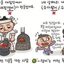 쟁이 이미지