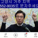 심상정 잡으러 김성회가 총선에 고양 출마 이미지