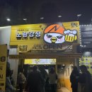 노랑강정광명하안점