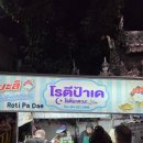 294-2 | 치앙마이 타페게이트 투어 나이트바자 294 비스트로 레스토랑