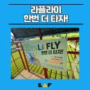라플라이 이미지
