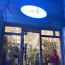 ❤️내외동 꽃집_온다 플라워🌸