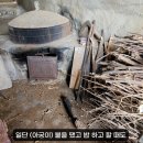 이상묵농장 이미지