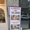 숙성회앤스시