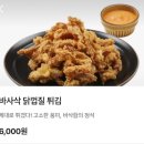 노랑통닭 부산만덕점 | 신규오픈｜해운대 장산 치킨 맛집｜바삭한 노랑통닭 좌동점 후기