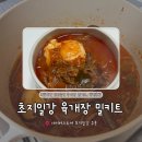 지일 | [배송] 대용량 가성비 육개장밀키트 추천 , 초지일강밀키트 솔직후기