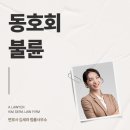 변호사이상형법률사무소