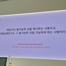 2026 서문연 매력일자리 사업 직무교육 후기 (3) : 재단 배치와 마지막 이야기
