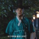 도월 | 은애하는 도적님아 8회 후기: 은조와 도월대군의 본격 로맨스(ft. 줄거리, 왕실교육과정)