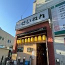 제이원메디칼 | 인천 검단사거리 이자카야 선술집 ‘세이렌’ 방문 후기 -내돈내산