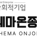 레마온종일케어