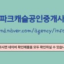 트라움공인중개사사무소 이미지