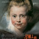 루벤스