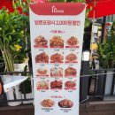 호식이두마리치킨갈매점 이미지